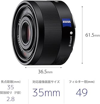 Amazon.co.jp: SONY 単焦点広角レンズ Sonnar T* FE 35mm F2.8 ZA フル