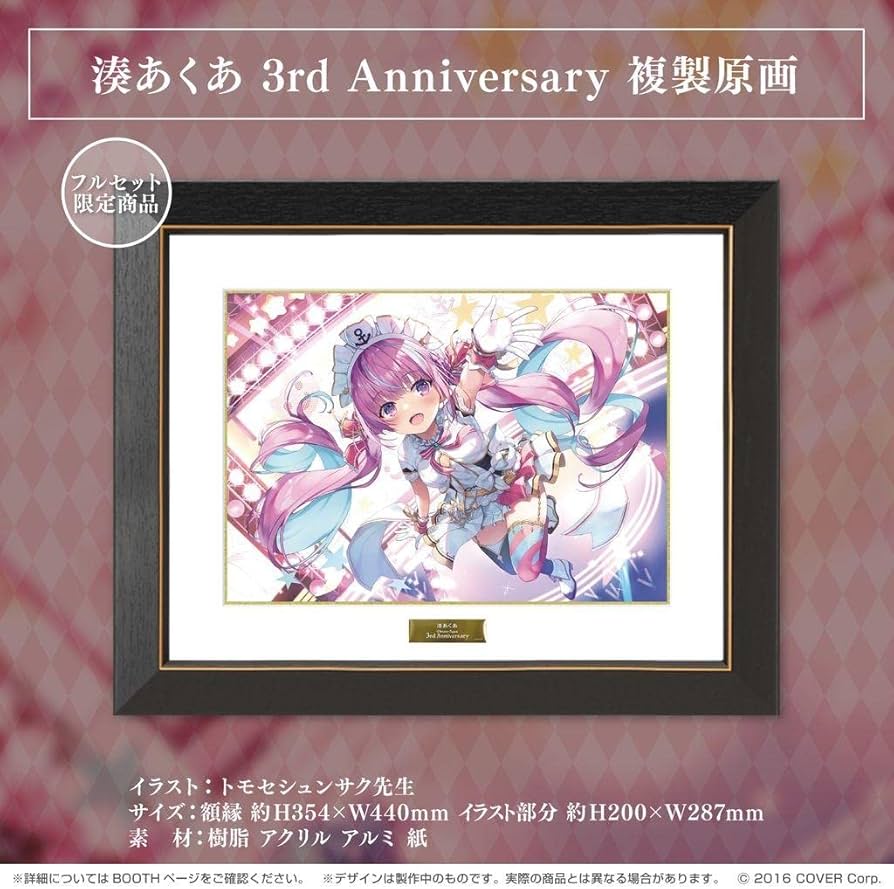 Amazon.co.jp: ホロライブ 湊あくあ 活動三周年記念 3rd Anniversary