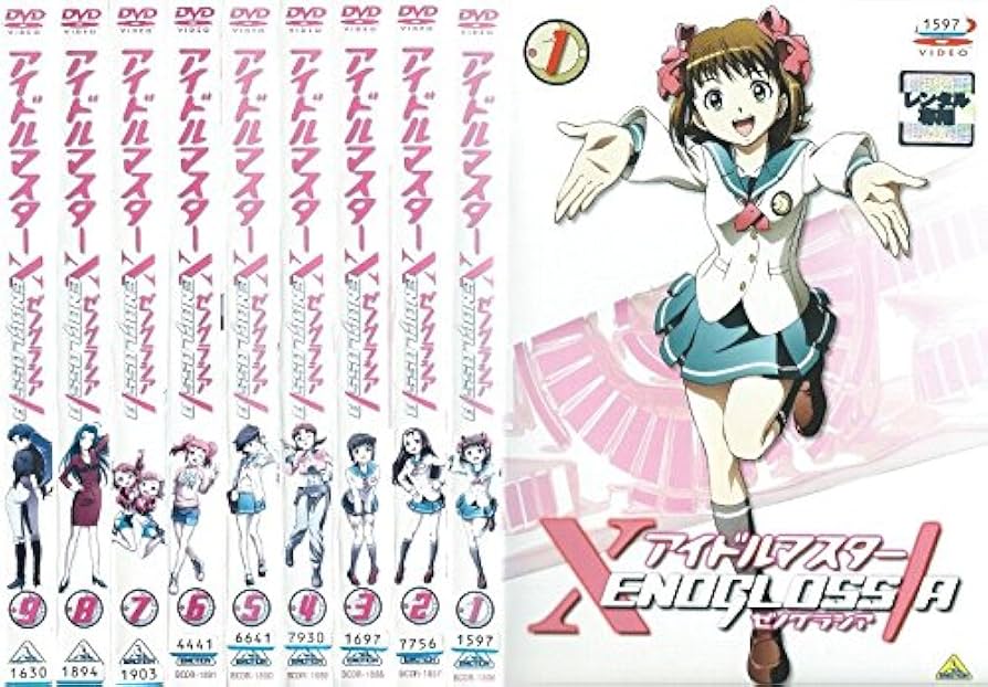 Amazon.co.jp: アイドルマスター XENOGLOSSIA ゼノグラシア 全9巻