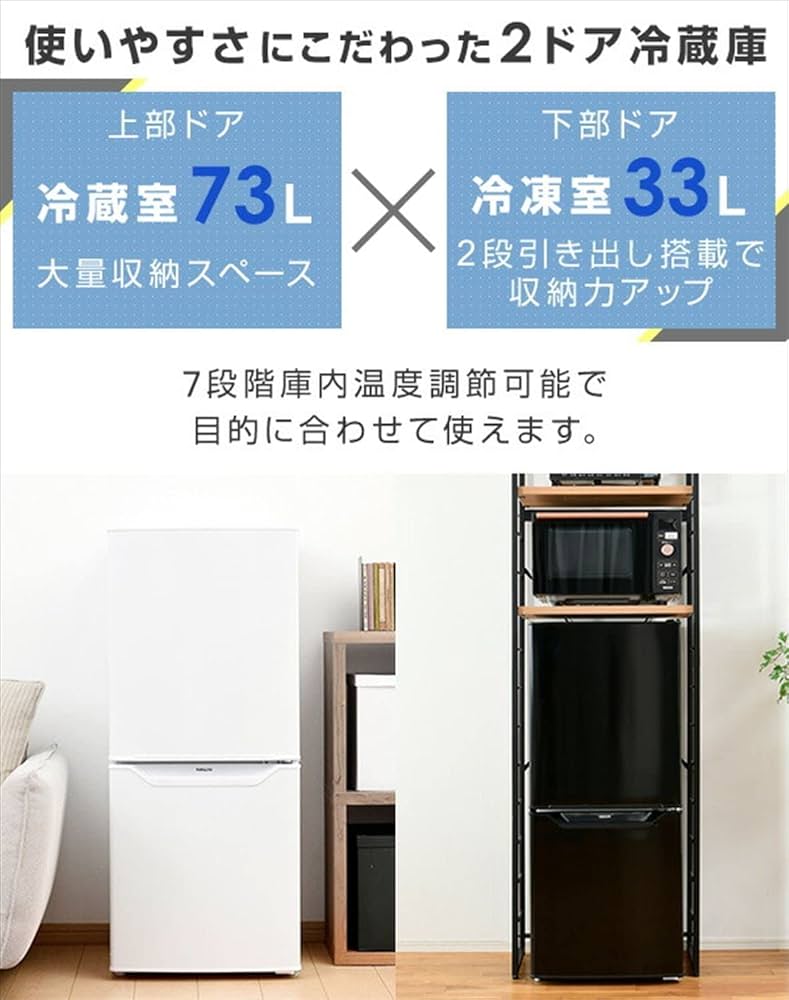 Amazon | [山善] 冷蔵庫 幅47.4cm 106L 右開き YFR-D111(B) ブラック