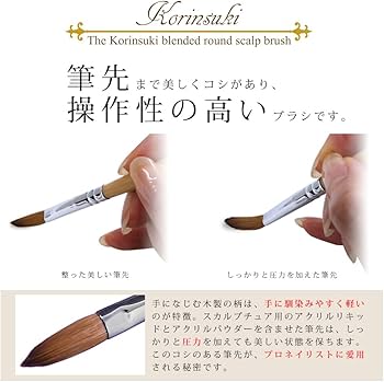 Amazon | ネイル アクリルリキッド アクリルパウダー スカルプブラシ