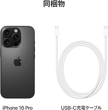 Amazon.co.jp: Apple iPhone 16 Pro (128 GB) - ブラックチタニウム