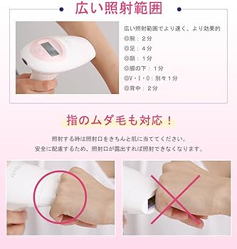 Amazon | 脱毛器 vio対応 COSBEAUTY 家庭用脱毛器 エステ技術採用 脱毛