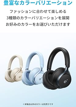 Amazon.co.jp: Anker Soundcore Space One (Bluetooth 5.3 ワイヤレス