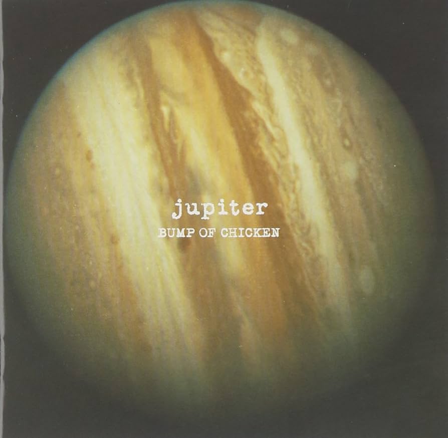 Amazon.co.jp: jupiter - BUMP OF CHICKEN: ミュージック