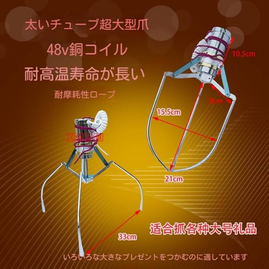 Amazon | ゲーム ゲーム キャッチャー 爪 アーケードゲーム用 耐久性