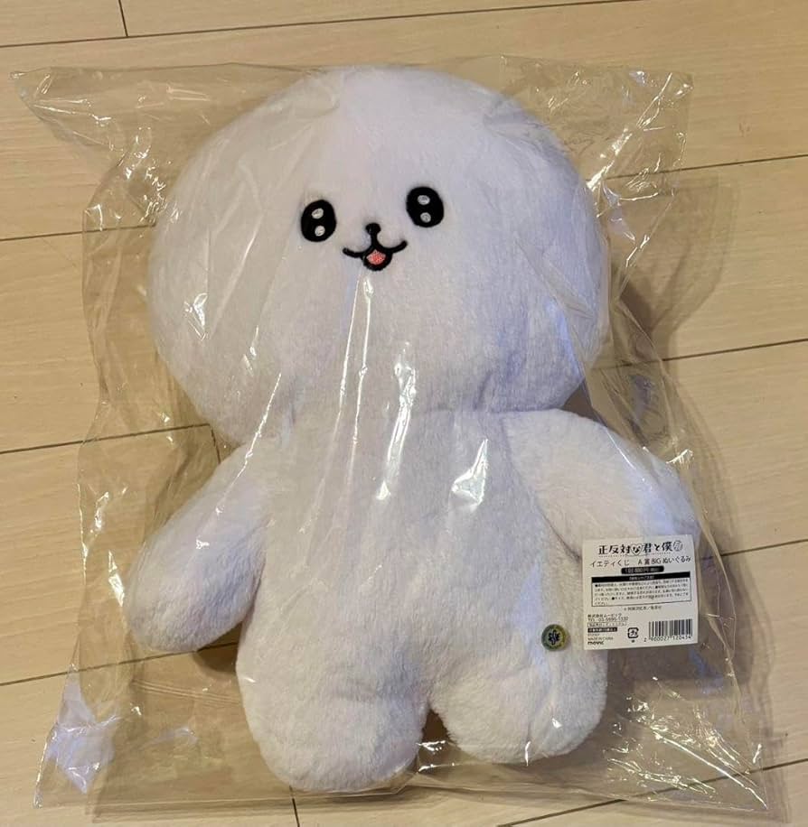 Amazon.co.jp: 正反対な君と僕 正反対な君と僕展 イエティ くじ