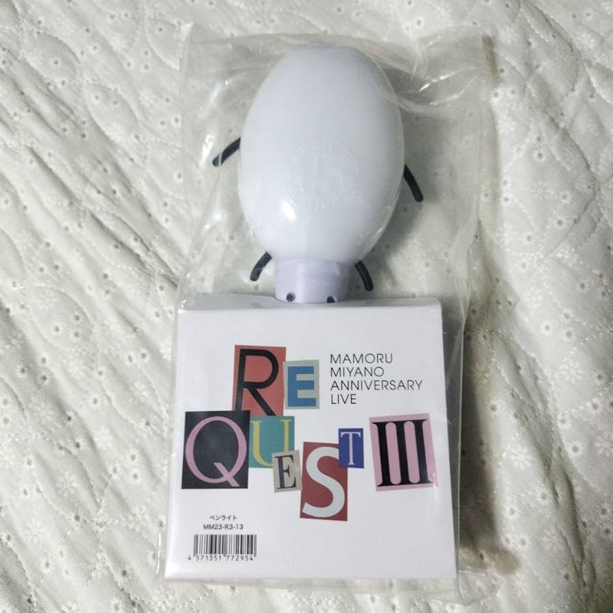 Amazon.co.jp: 宮野真守 ペンライト こいつ : おもちゃ