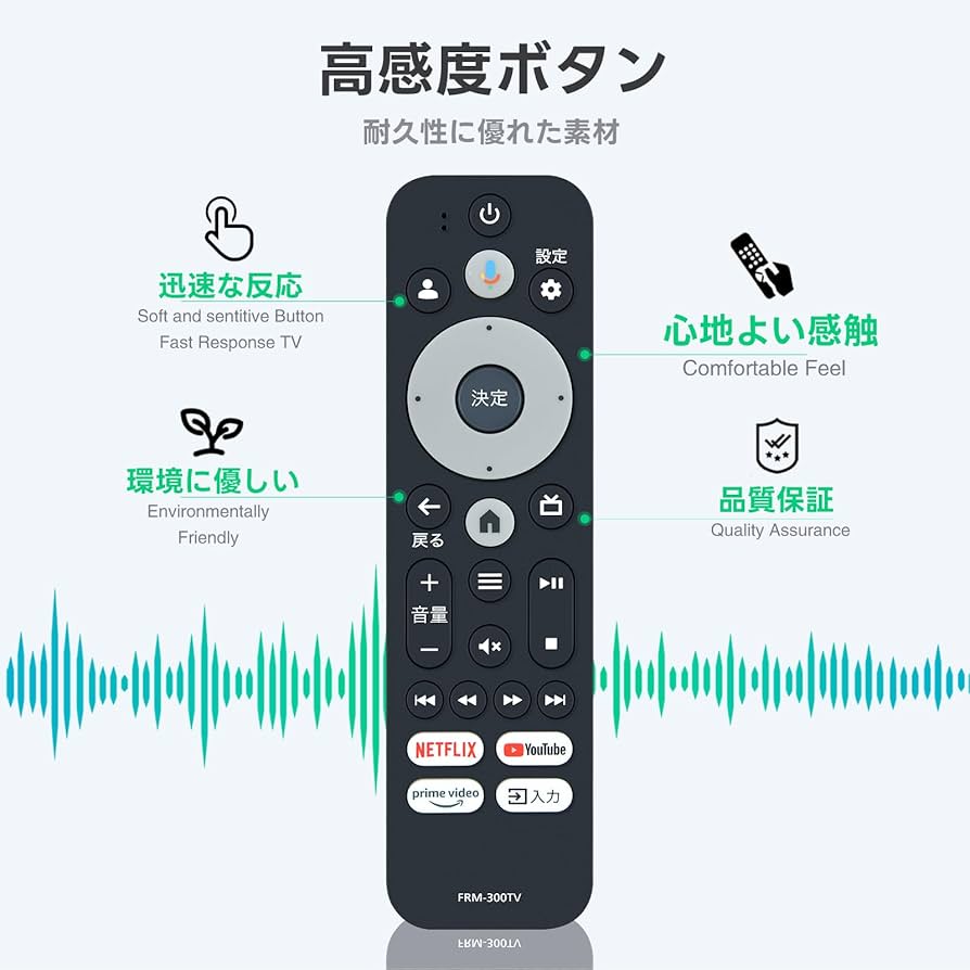 Amazon | テレビリモコン FRM-300TV for JVC JVCテレビリモコン 音声