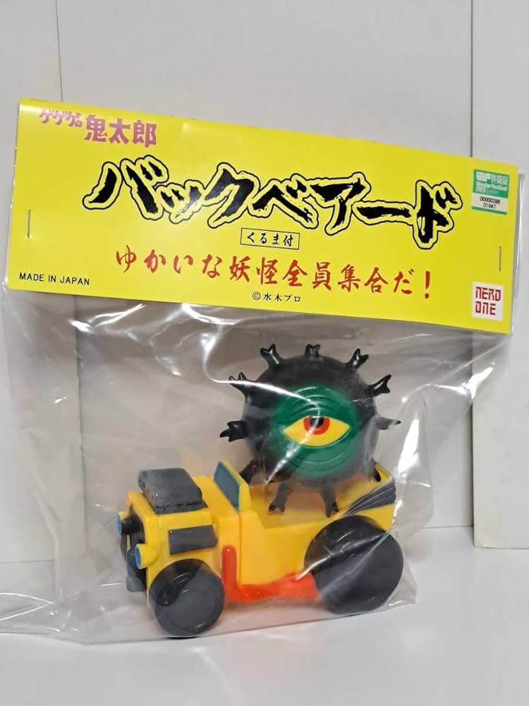 バックベアード リンデン 鬼太郎と妖怪大相撲 白マワシ ソフビ