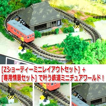 Amazon | Zショーティー キハ52-156首都圏色 ミニレイアウト2＆情景夏