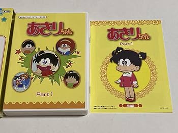 Amazon.co.jp: あさりちゃん DVD BOX Part 1 & 2 デジタルリマスター版