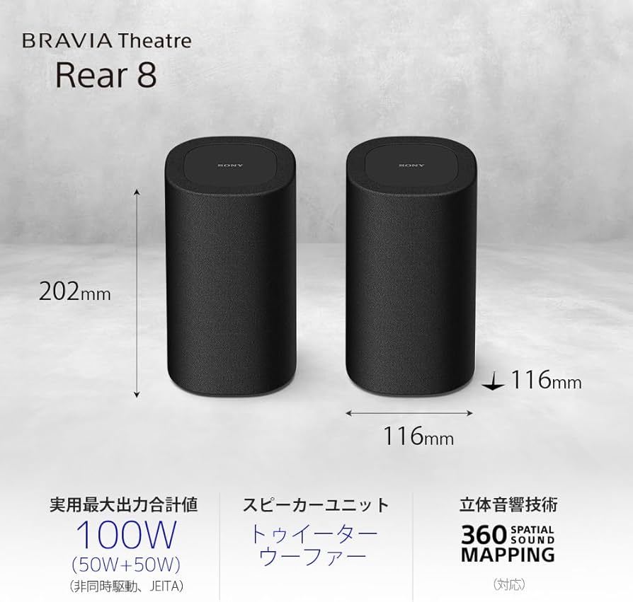 Amazon.co.jp: ソニー(SONY) リアスピーカー SA-RS8 BRAVIA Theatre