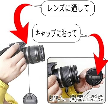 Amazon.co.jp: ORIGINCOM レンズキャップストラップ カバーストラップ