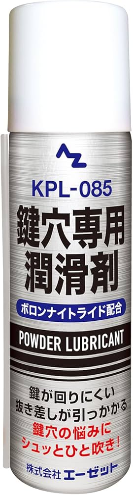 Amazon | AZ 鍵穴専用潤滑剤 KPL-085 スプレー70ml 966 鍵穴潤滑剤