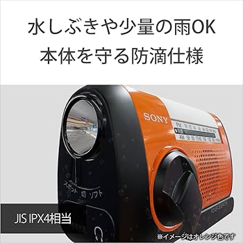 Amazon.co.jp: ソニー 防災ラジオ ICF-B09 : FM/AM/ワイドFM対応