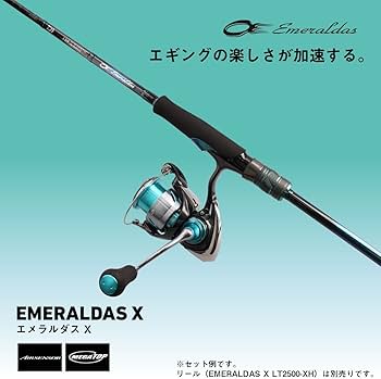 Amazon | ダイワ(DAIWA) エギングロッド EMERALDAS X 76UL-S・J