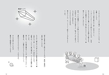 たった一言で頭がいい人だと思われる コンサルタントの言語化力 | 和仁