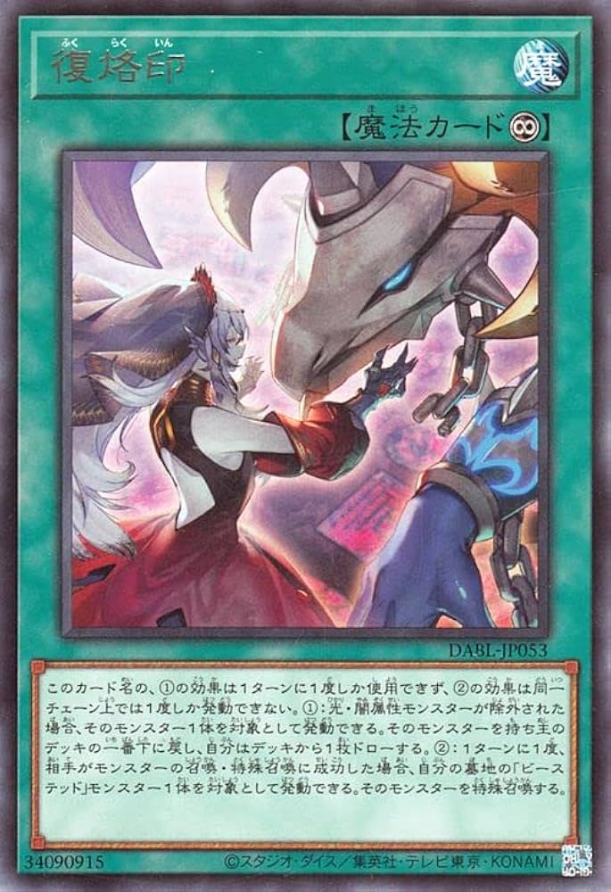 Amazon.co.jp: 遊戯王カード 復烙印(レア) DARKWING BLAST（DABL