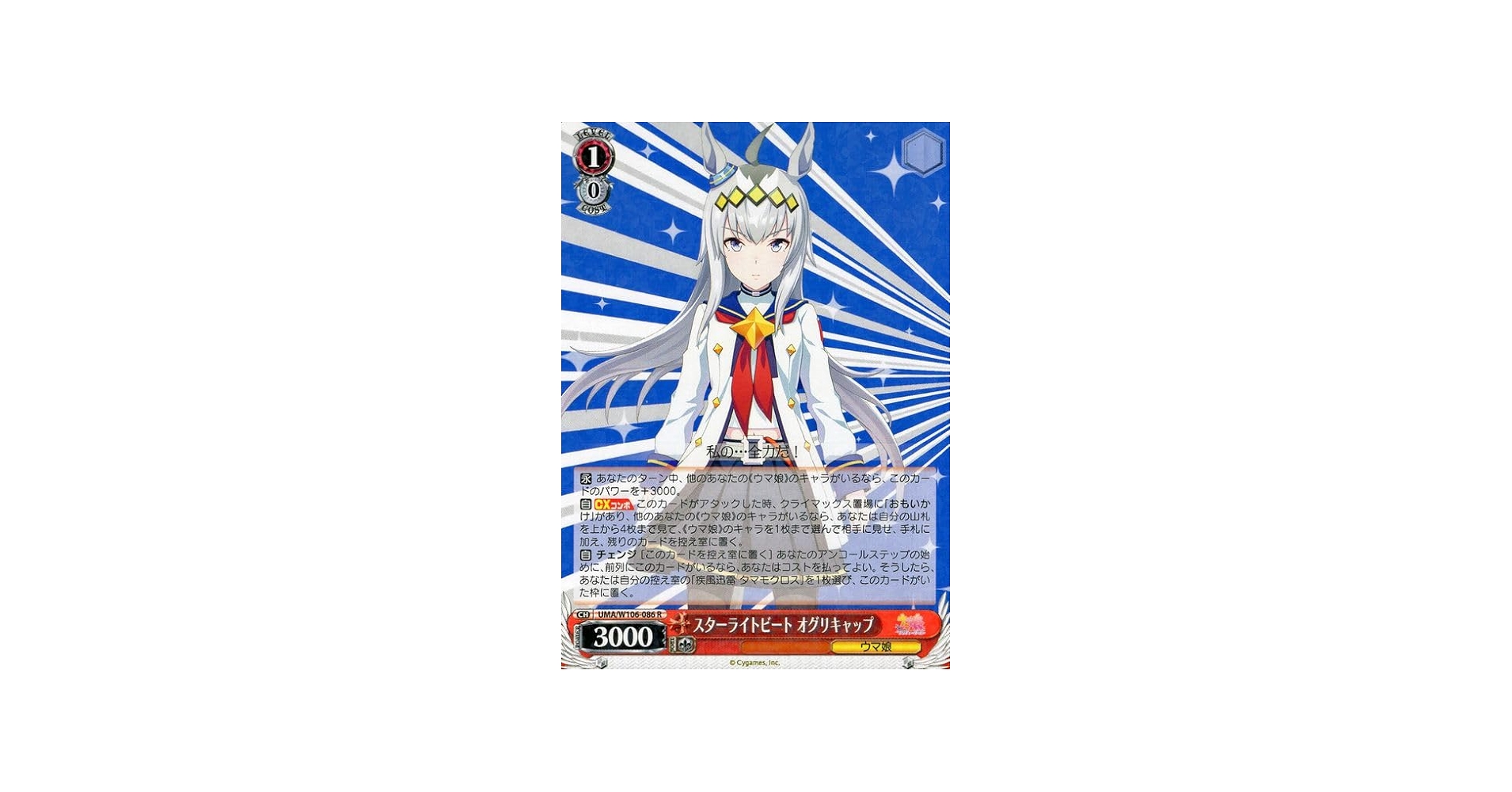 Amazon.co.jp: ヴァイスシュヴァルツ ウマ娘 スターライトビート