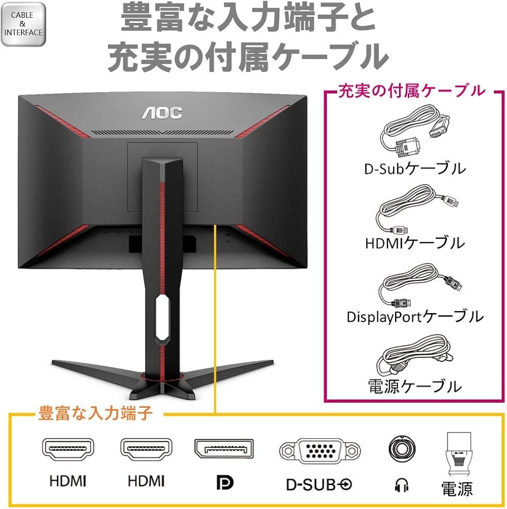 Amazon.co.jp: AOC ゲーミング モニター C27G1/11 (27インチ/144Hz/1ms