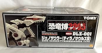 Amazon.co.jp: 恐竜博2005限定 ジェノザウラー ボーンカラー ゾイド