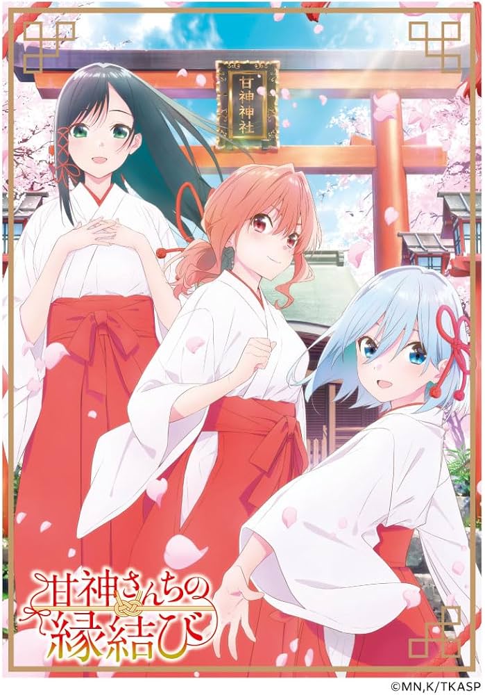 Amazon | キャラクタースリーブ 『甘神さんちの縁結び』 甘神三姉妹(EN