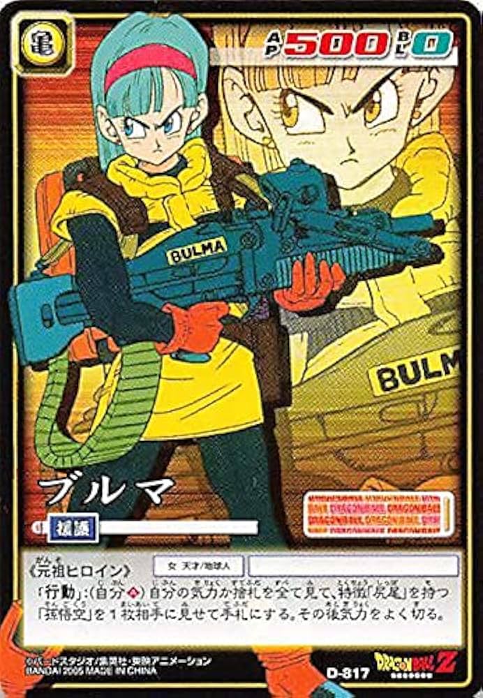 Amazon.co.jp: ドラゴンボール・カードゲーム バンダイ・カードダス