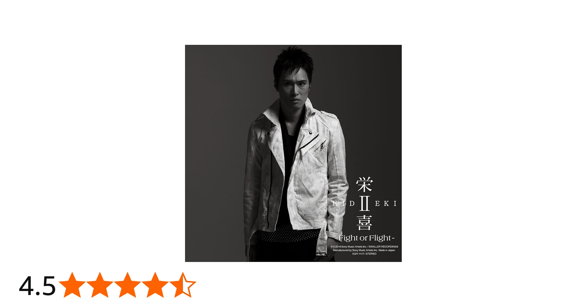 Amazon.co.jp: 栄喜II~Fight or Flight~: ミュージック