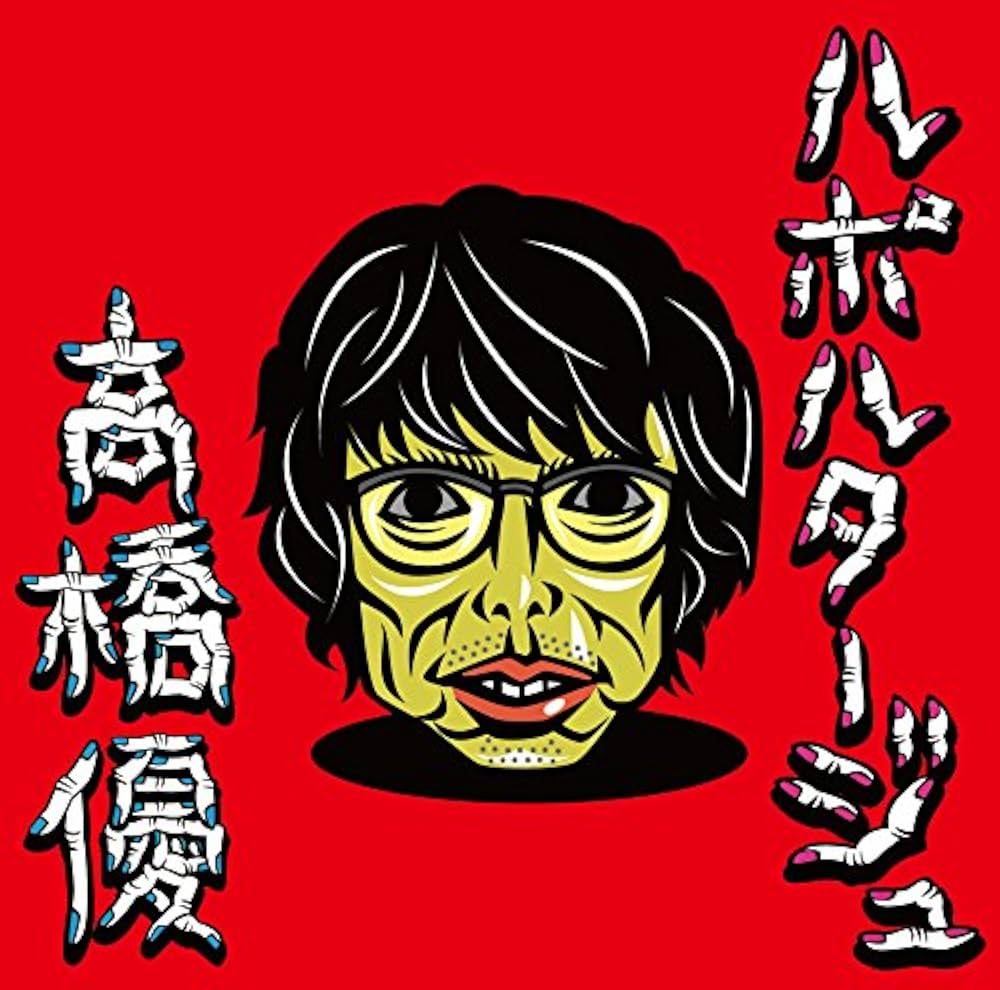 Amazon.co.jp: ルポルタージュ[通常盤]: ミュージック