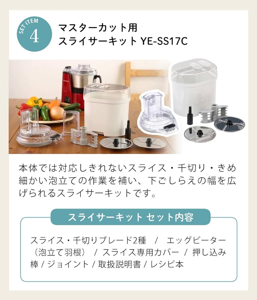 Amazon | 山本電気 フードプロセッサー 大容量 MICHIBA マスターカット