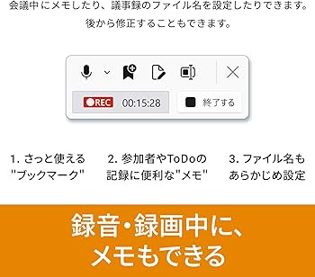 Amazon.co.jp: ソースネクスト | RecText AI | 文字起こしソフト