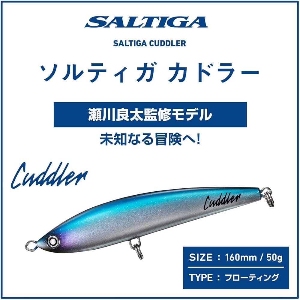 Amazon.co.jp: ダイワ(DAIWA) ルアー ソルティガ カドラー 160F