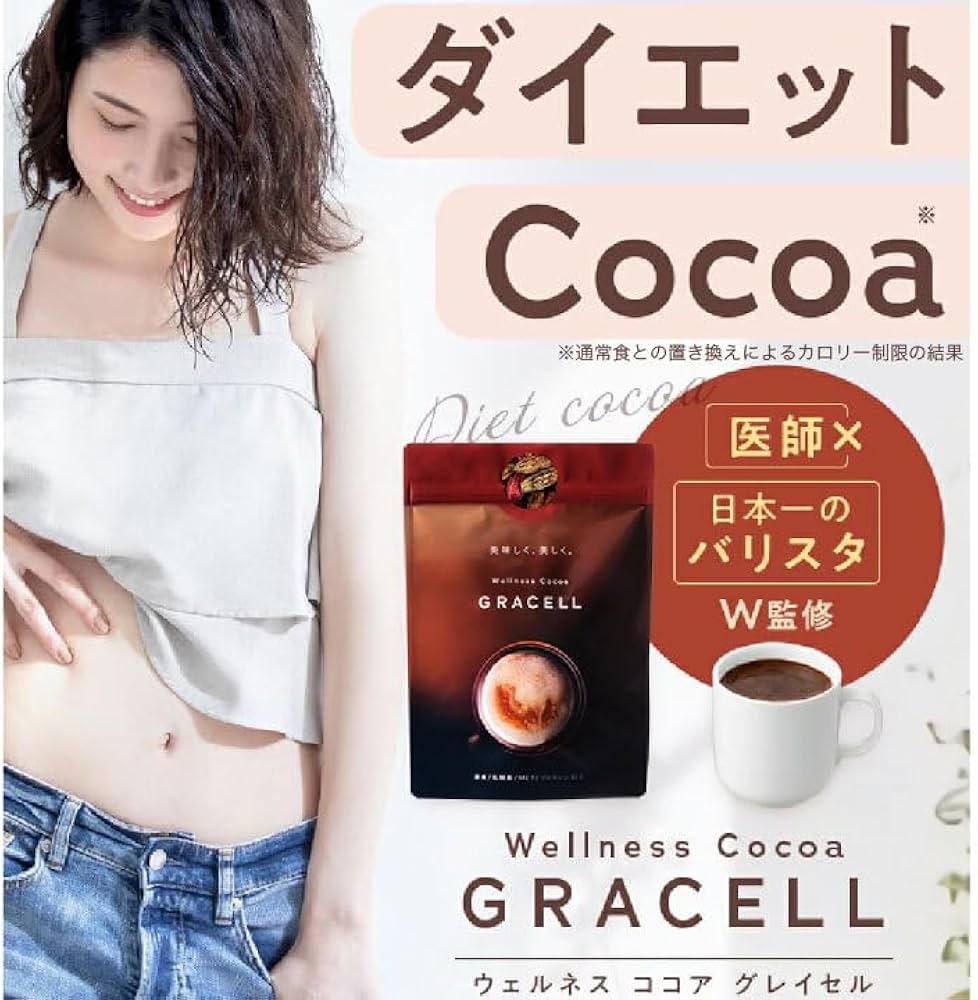 Amazon.co.jp: GRACELL グレイセル ココア 100g kanapyオリジナル