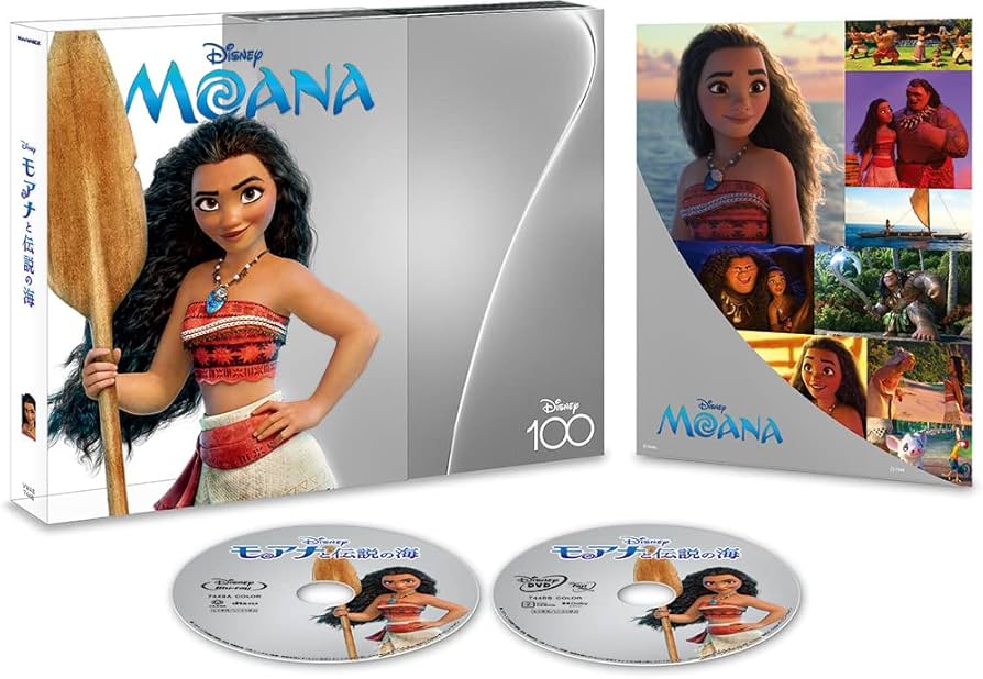 Amazon.co.jp: モアナと伝説の海 MovieNEX Disney100 エディション