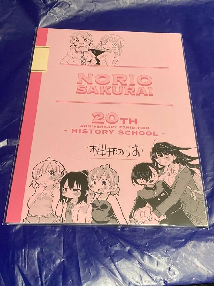 Amazon.co.jp: 桜井のりお展 僕の心のヤバイやつ パンフレット 設定集