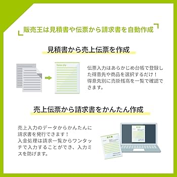 Amazon | ソリマチ 販売王25 法令改正対応最新版 | 会計・財務会計