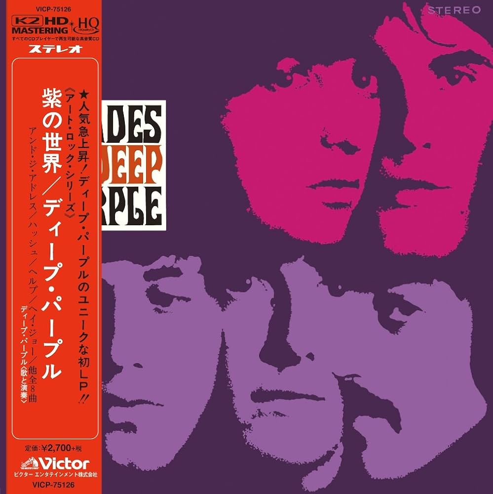 Amazon.co.jp: 紫の世界 【激レア・オリジナル日本盤LP再現紙