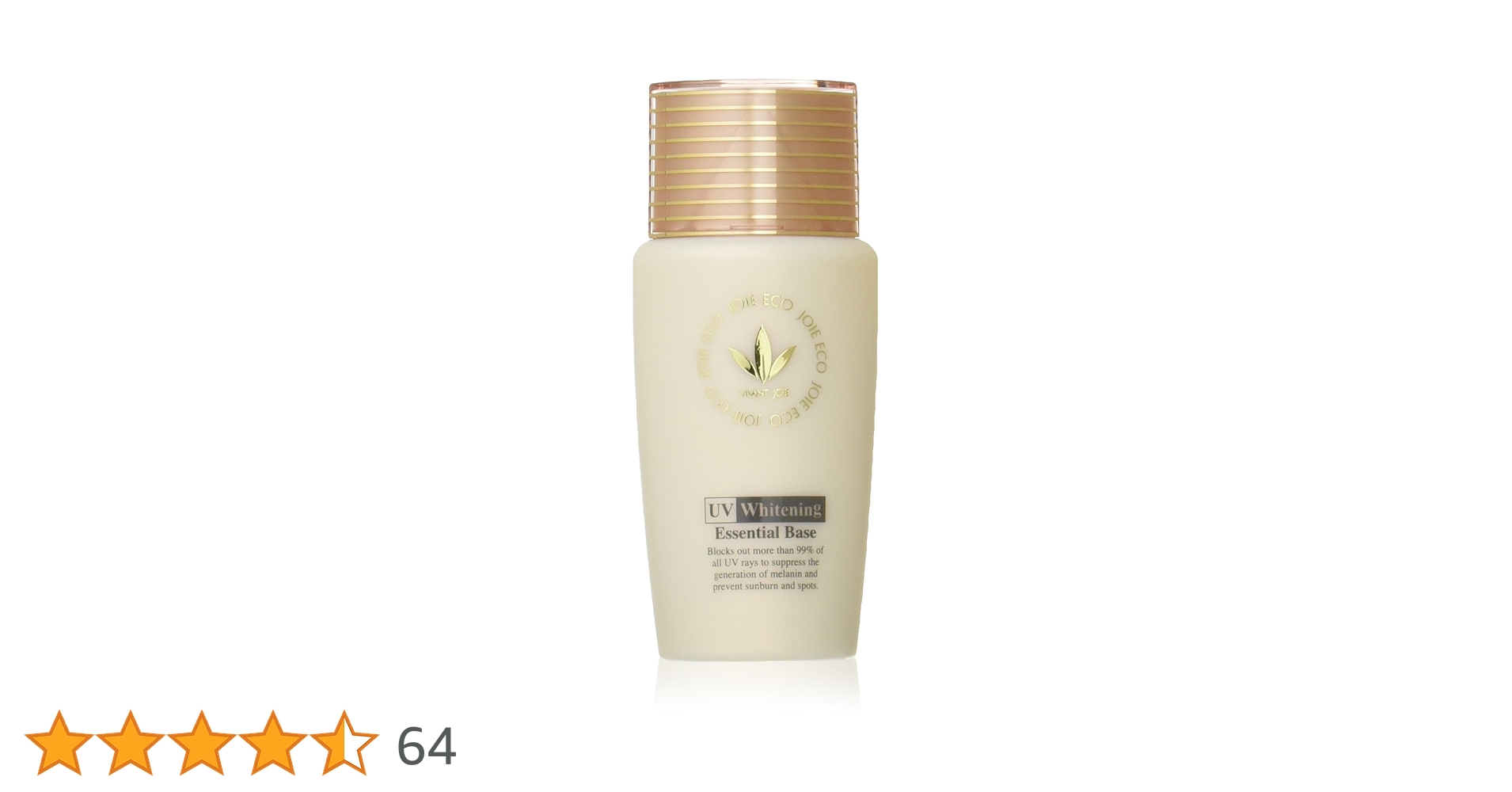 ビーバンジョア 薬用 UV美白エッセンシャルベース52ml×2本セット【正規