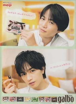 Amazon | Sexy Zone クリアファイル vol.2 galbo 全2種類×2枚ずつ