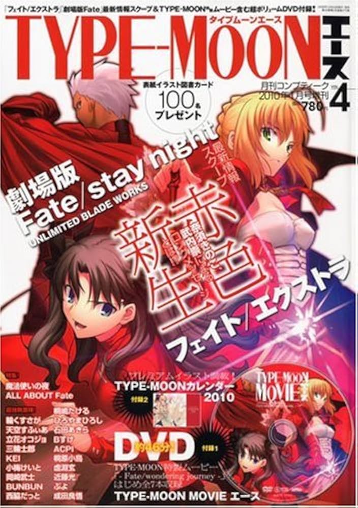 Amazon.co.jp: TYPE-MOON (タイプムーン) エース Vol.4 2010年 01月号
