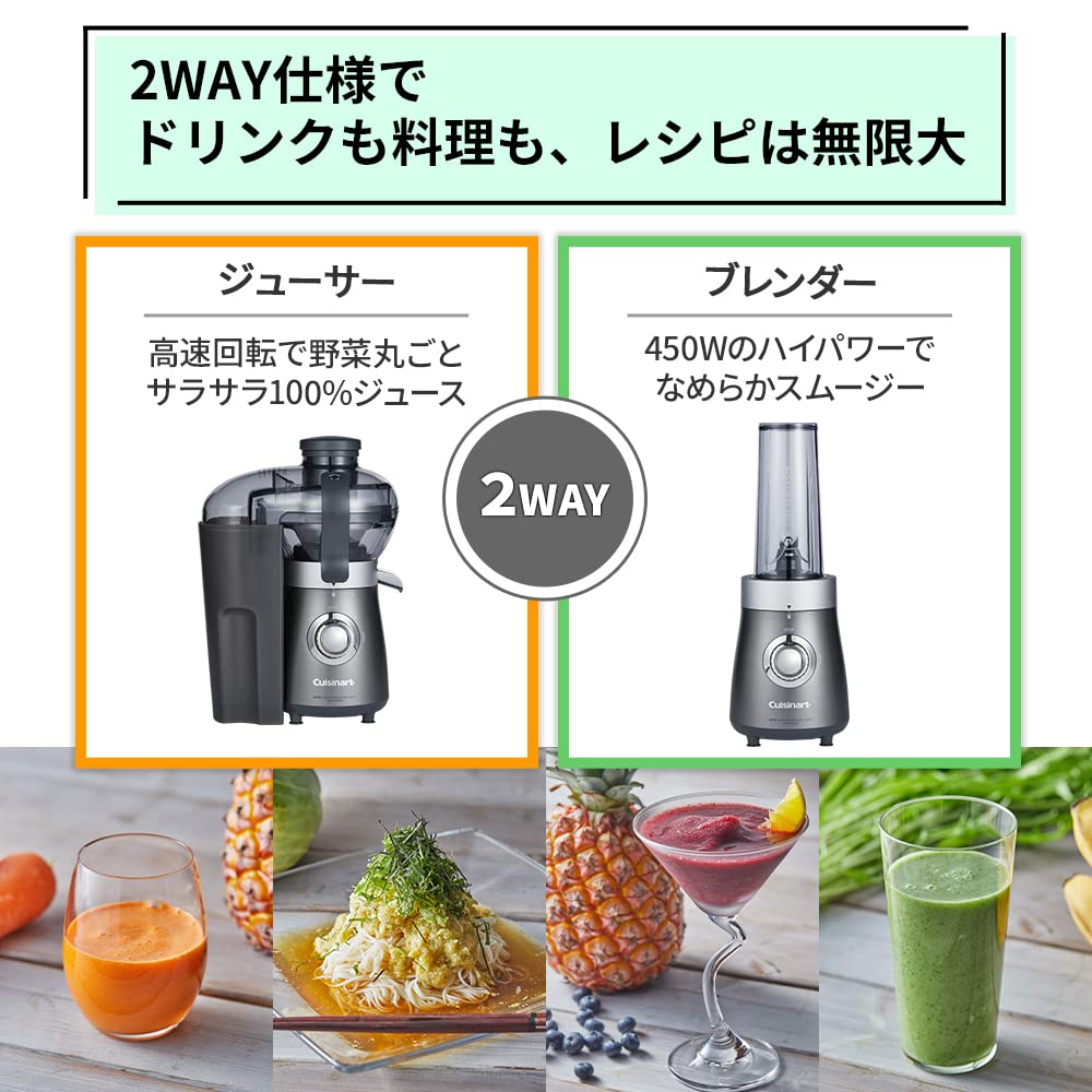 Amazon.co.jp: Cuisinart ジューサー & ブレンダー コンパクト 2WAY