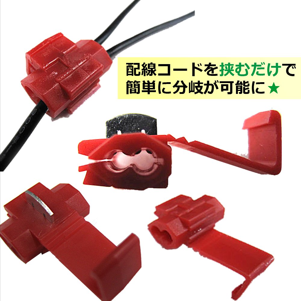 Amazon | エレクトロタップ (赤)2種類 50個セット【適合:0.3~0.75