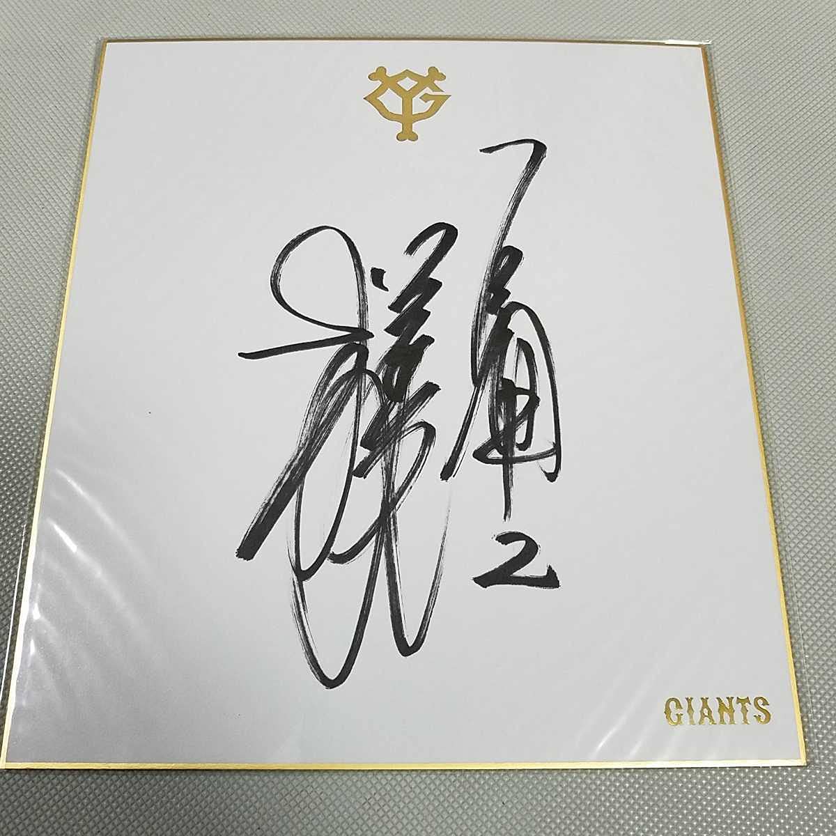 値下げ】1966年 読売巨人軍サイン 値下げ】1966年 読売巨人軍サイン