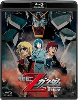 Amazon.co.jp: 機動戦士Zガンダム -星を継ぐ者- [Blu-ray] : 池田秀一