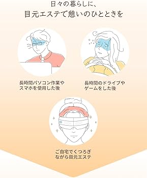 Amazon | tokuyo トクヨ BIGAN II BE-210 アイウォーマー ホットアイ