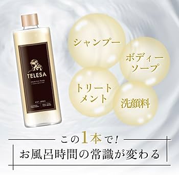 Amazon.co.jp: TELESA シャントリボディ【これ1本で全身洗える】全身