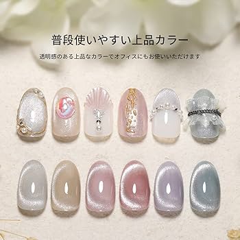 Amazon | ジェルネイル マグネットジェル Coikaze キャッツアイジェル