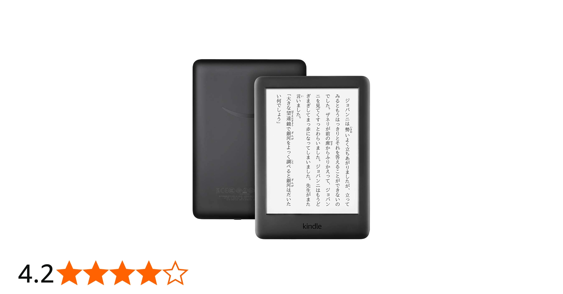 Amazon.co.jp: Kindle フロントライト搭載 Wi-Fi 8GB ブラック 広告