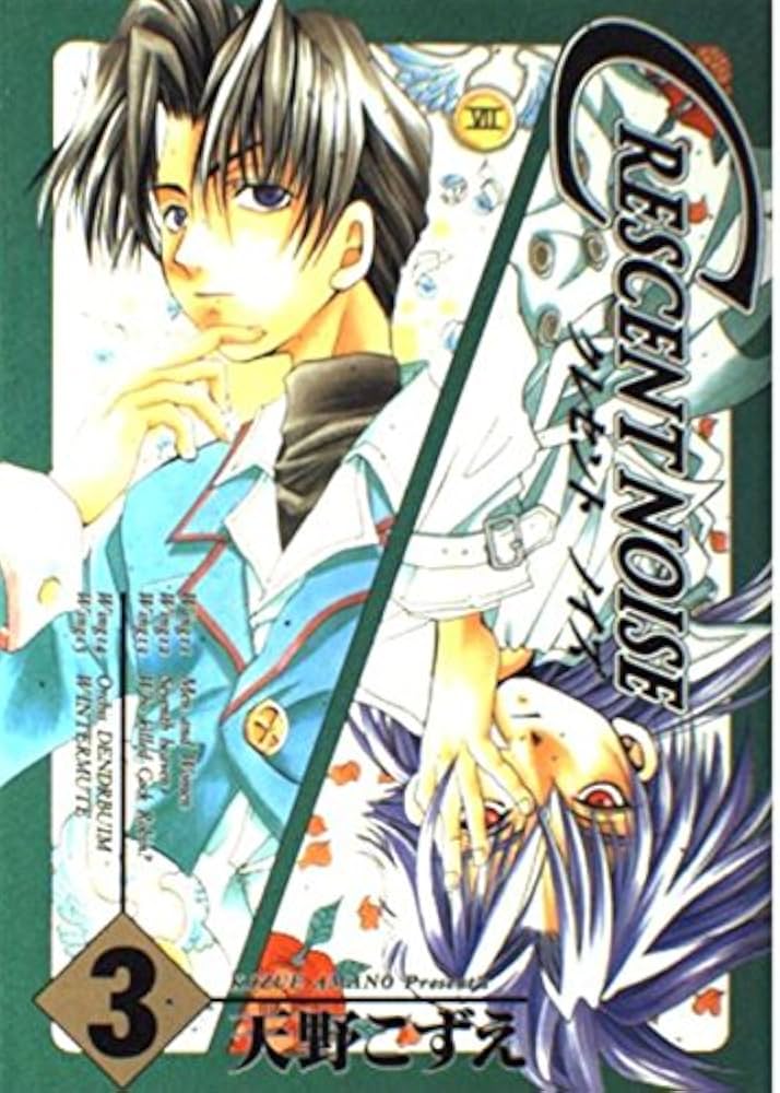 クレセントノイズ (3) (ガンガンファンタジーコミックス) | 天野